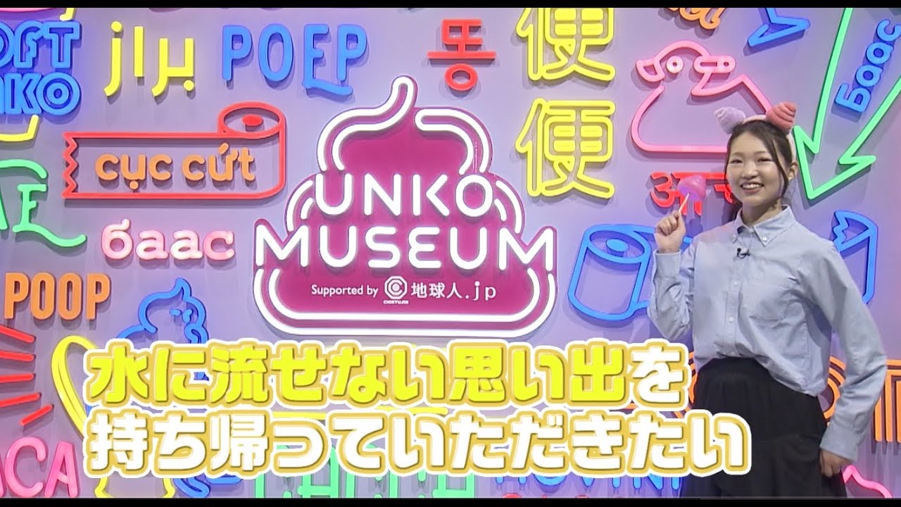 A fascinating amusement complex! XXX Museum!? [Kuma Power+] - YouTube