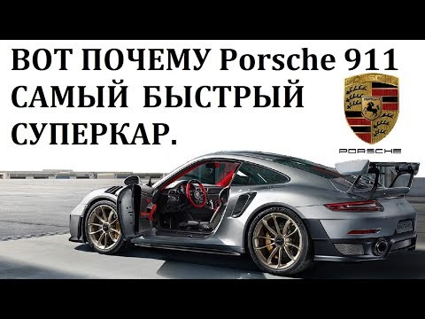 Porsche 911 Turbo S,GT2  RS / ПОРШЕ НАНОСИТ ОТВЕТНЫЙ УДАР! УНИЗИТЬ ГИПЕРКАРЫ?ЛЕГКО!