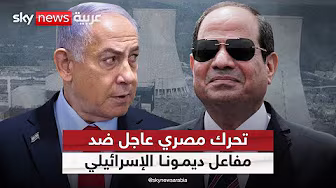 مصر تتحرك ضد
