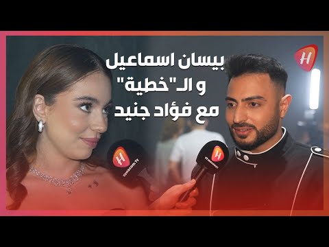 بيسان اسماعيل تكشف ل هواكم عن سر الديو مع فؤاد جنيد وهذا ما قالته عن لبنان
