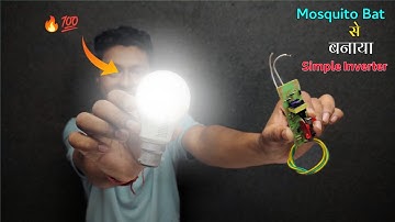 How to make simple inverter from mosquito bat || How to make inverter at home || Mr Dharoniya inv...