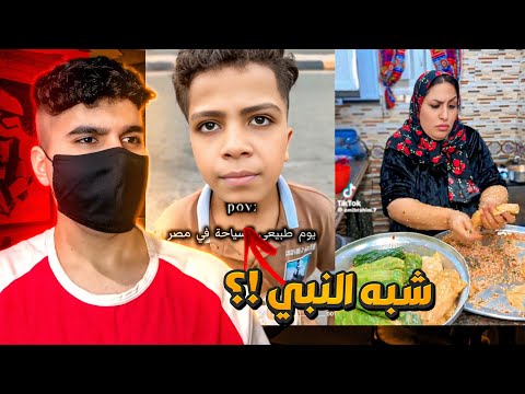 دارك ويب تيك توك مصر 