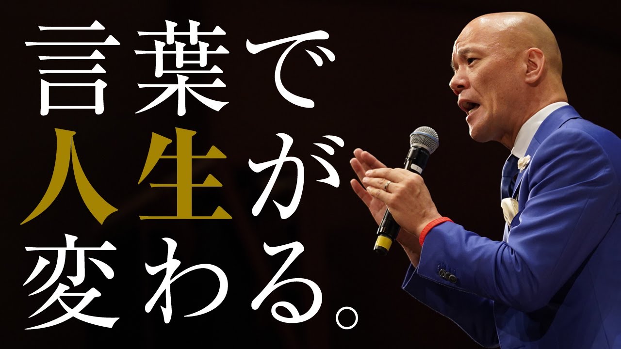 深イイ話 人生で迷ったら思い出して欲しい言葉 Youtube 深イイ話 人生で迷ったら思い出して欲しい言葉 Youtube