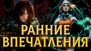 ВПЕЧАТЛЕНИЯ ОТ HADES 2, NO REST FOR THE WICKED, KINGDOM COME: DELIVERANCE 2 + FALLOUT