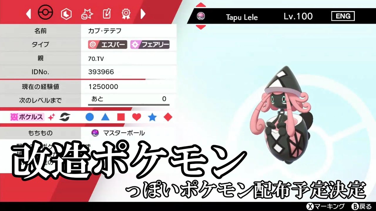 Eng Sub I Want To Get Shiny Pokemon Which Looks Like Hacked Pokemon Part 4 Youtube