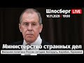 Следователь по Навальному Лавров. Трибунал для живодёра Лукашенко. Карабах и война. Молдова уходит