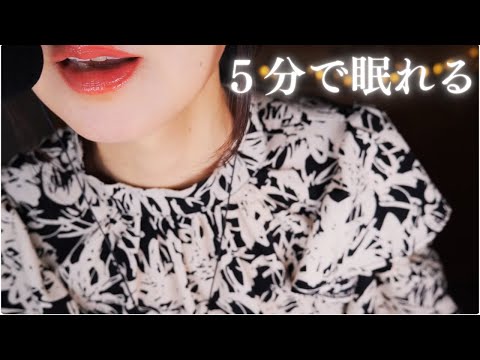 ASMR ５分で眠くなる囁き声☆買った秋服を紹介/Japanese Whisper