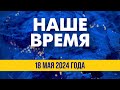 🔴 22-й &quot;Рамштайн&quot;. Повестка новой встречи | Новости на FREEДОМ. Вечер. 18.05.24