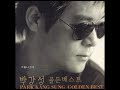 박강성 더 슬픈 사랑 KBS 드라마 아내 OST 박강성 더 슬픈 사랑 KBS 드라마 아내 OST