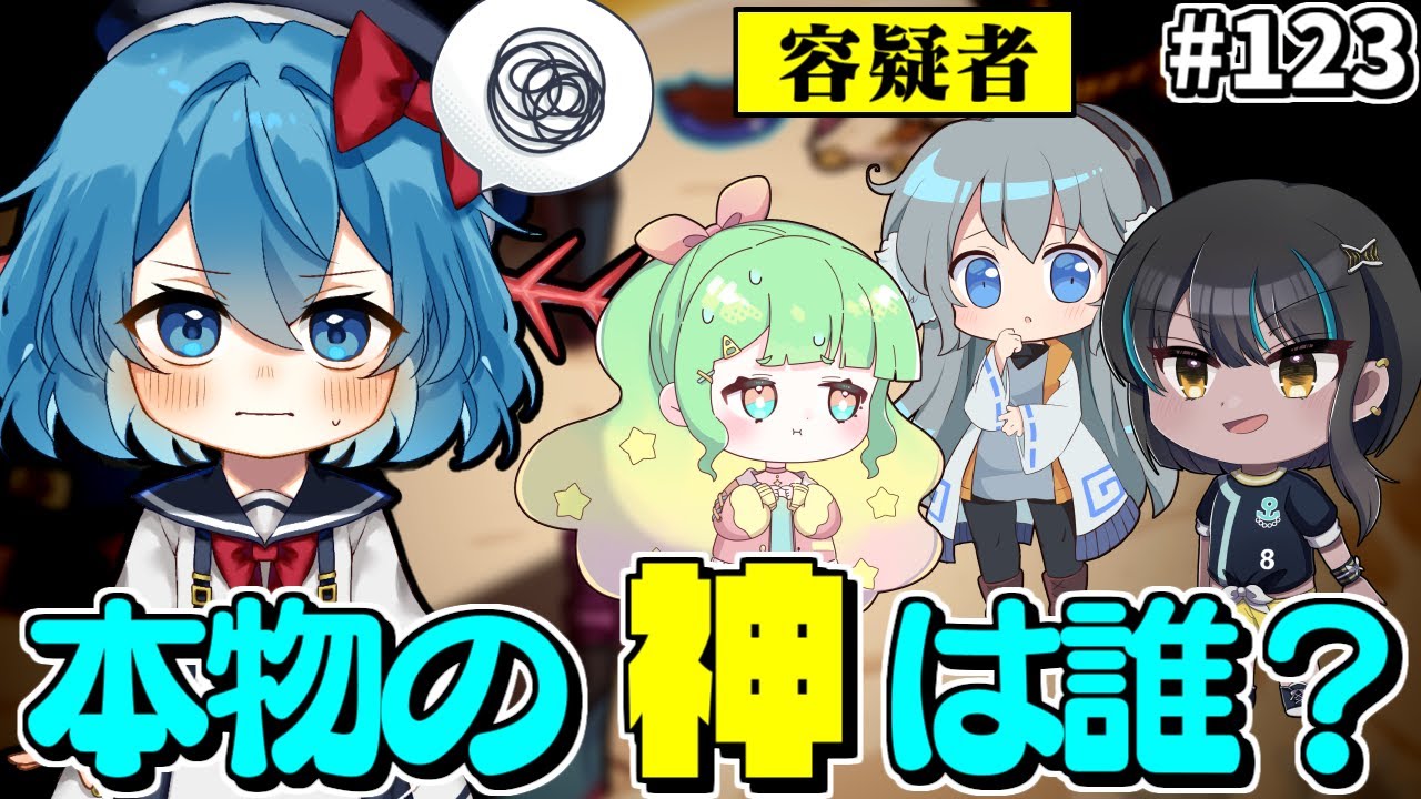 Among Us］ #123 みぞれ「近くに自爆魔がいるので離れます」←なんで