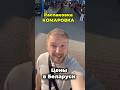 Цены на продукты в Беларуси 2025 | Комаровский рынок Минск #ценыбеларусь #минсксегодня