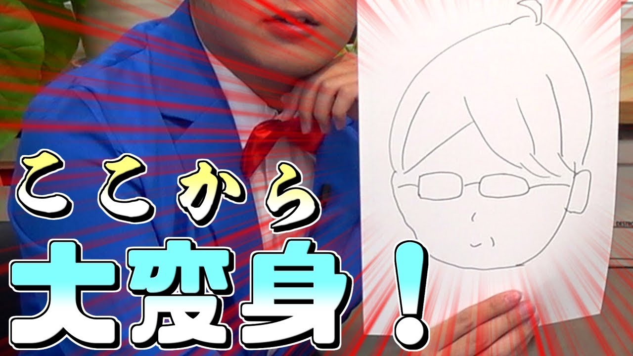 劇的 絵師が教える 上手く見える絵の描き方 Youtube