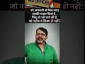 दिल्ली के लड़कों और UP के लड़कों में अंतर ojha sir motivation #motivation#ojhasir #shorts #viral