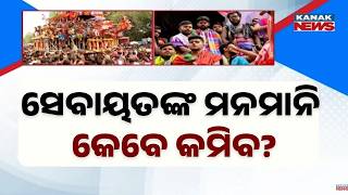 Servitors Block Devotees, Chaos at Lingaraj Rukuna Rath Yatra