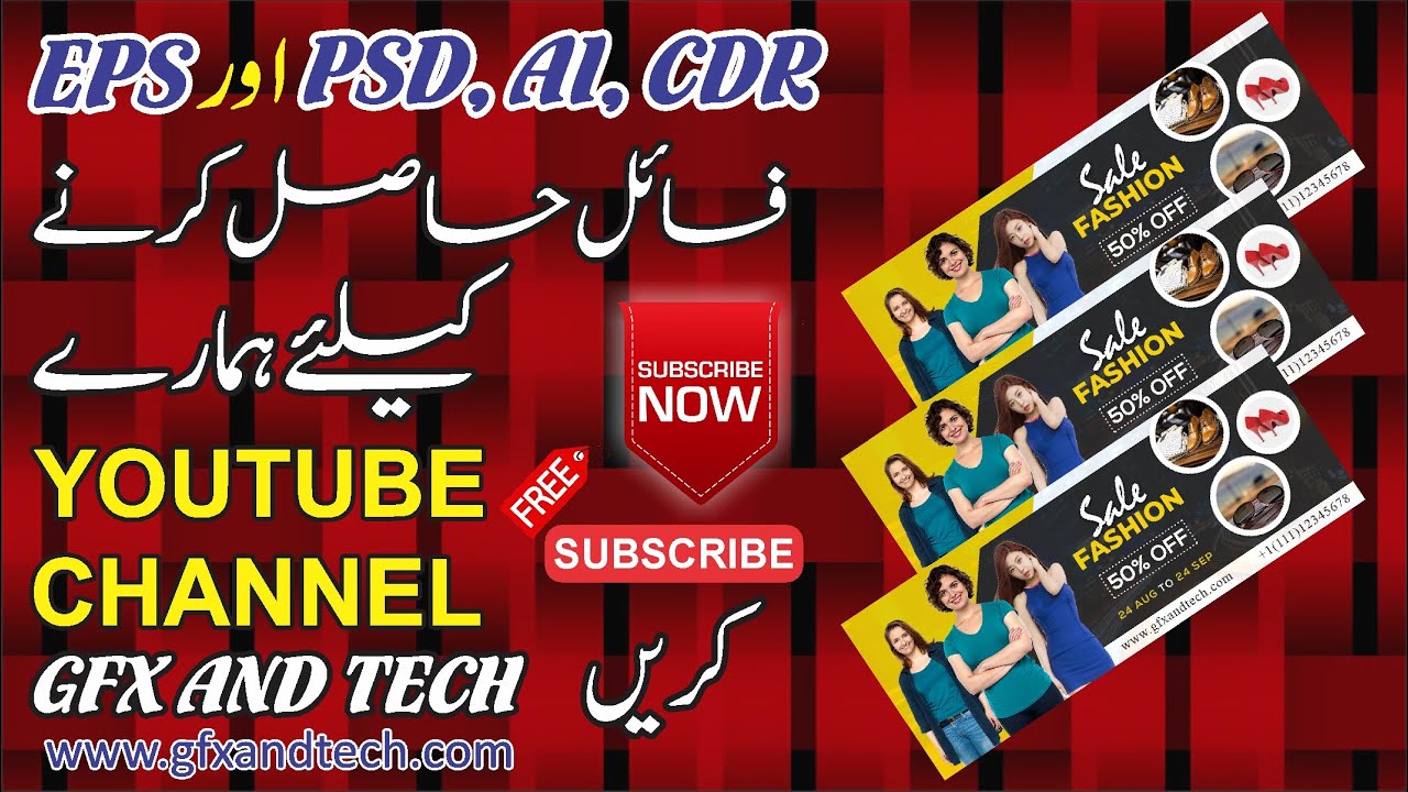 Fashion Business Facebook Timeline Cover PSD | GFX and TECH