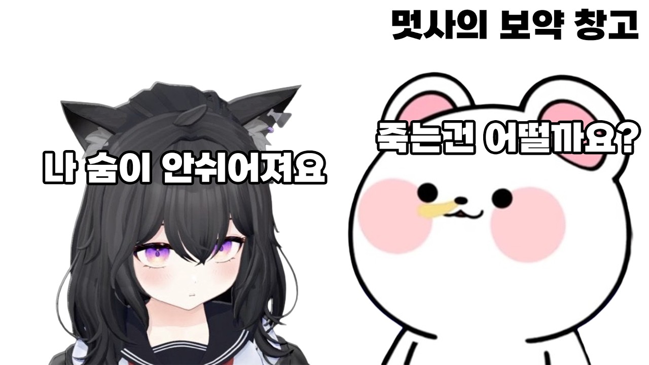 강화 또 실패한 레나 ㅋㅋㅋ