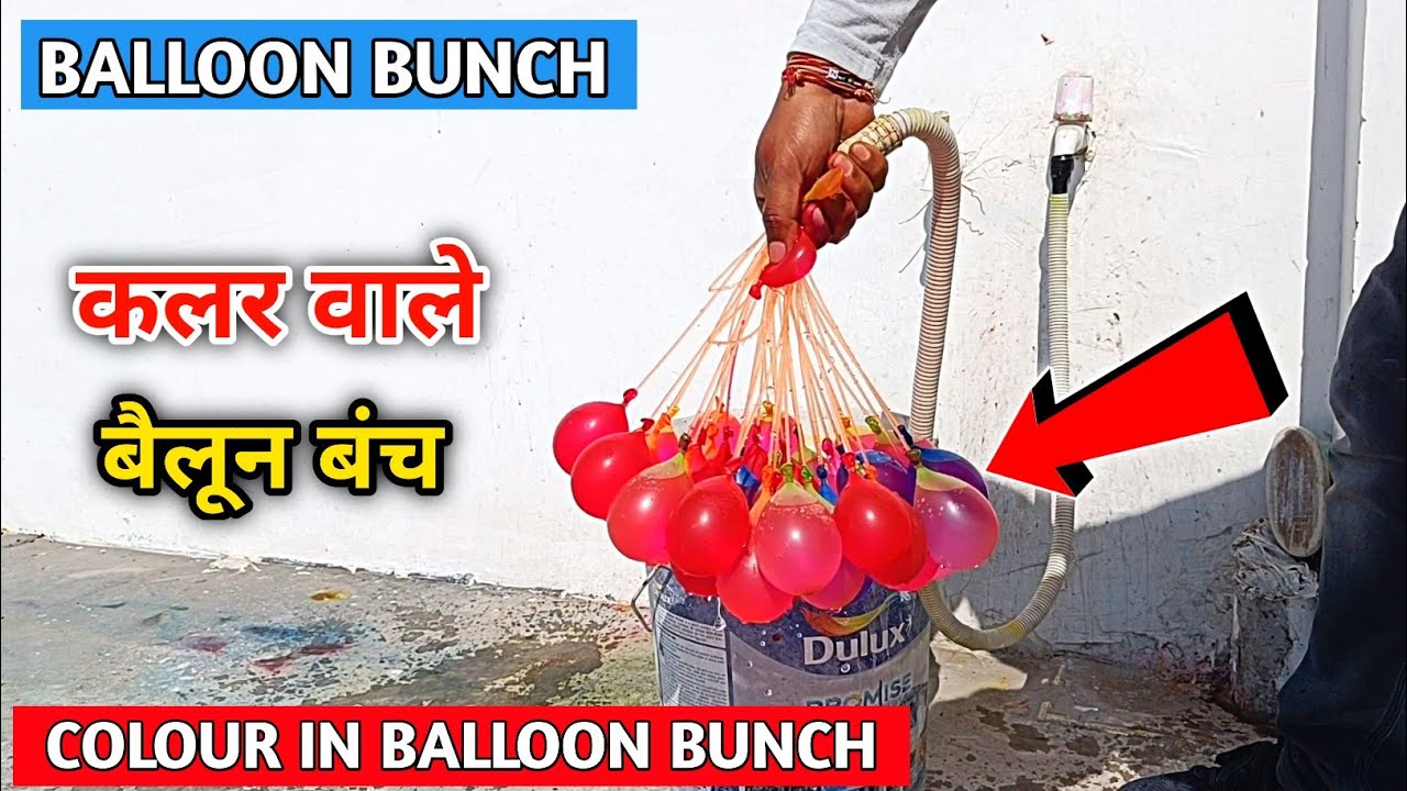 How To Fill Colour In Balloon Bunch | Balloon Bunch Me Colour Kaise ...