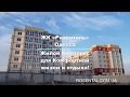 03.2020 | ЖК Розенталь Одесса | Ход Строительства | Отдел Продаж: 0504348899, ROSENTAL.COM.UA | #184