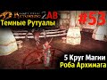 Демон на Болоте и Рудная Бижутерия | Возвращение 2.0 АБ | Готика 2 | Gothic 2