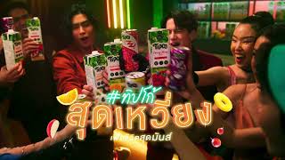 TIPCOHOLIC | คัดผลไม้คุณภาพ พร้อมเสิร์ฟทุกคน | TIPCO 45 SEC screenshot 5