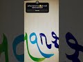 Rudransh name calligraphy pls next name comment #youtube #shorts