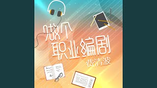 Download Lagu Who Can See My Heart