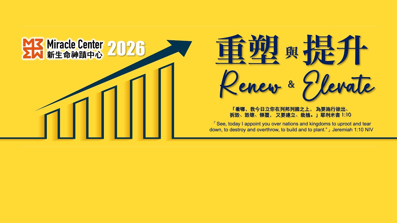 2/28/26  NLCC主日崇拜