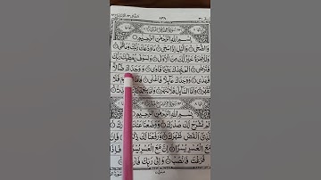 سورة الضحى 🤍💛🤍 #egzonibrahimi #quran #adduha #shortvideo