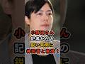 🔥60万再生！小野田さん記者から鋭い質問をされ戸惑うもやっぱり神回答に称賛w #自民党 #小野田紀美 #高市早苗