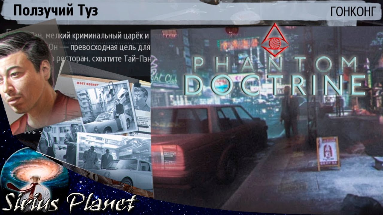 Phantom Doctrine ► #18 (Ползучий Туз) | Стратегия/Пошаговая тактика/Реиграбельность