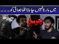Watch Main Marna Nahi Chahta Tha | Aijaz Aslam & Bilal Abbas Khan. Online In Hd