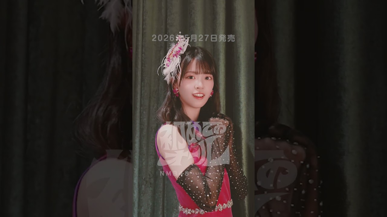 初めてのオール あと6日 桜田彩叶 #NMB48 - YouTube