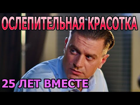 ВЕРЕН ЕЙ ВСЮ ЖИЗНЬ! Алексей Зубков Впервые показал красавицу жену