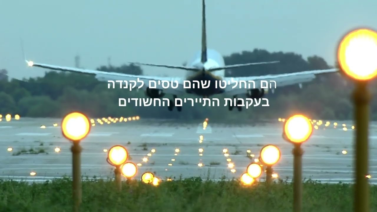 טריילר לספר 