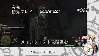 突発新兎vtuberタイムリリーの配信テスト#023#HogwartsLegacy#ホグワーツ・レガシー#リリー生 #新人vtuber #台V#台灣vtuber
