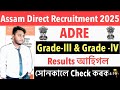 ADRE Grade-lll &amp; Grade-lV Result and Cut-Off 2025 ✅️ আহি গ’ল ||#adre