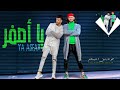 يا اصفر شاغلك حوده بندق Vs محمد عبد السلام يا اصفر شاغلك حوده بندق Vs محمد عبد السلام