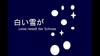 【Nekomura Iroha,VY1V4,Gackpoid and Kaito】Leise rieselt der Schnee (Japanese Cover)