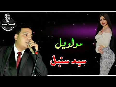 سيد سنبل انا القتيل