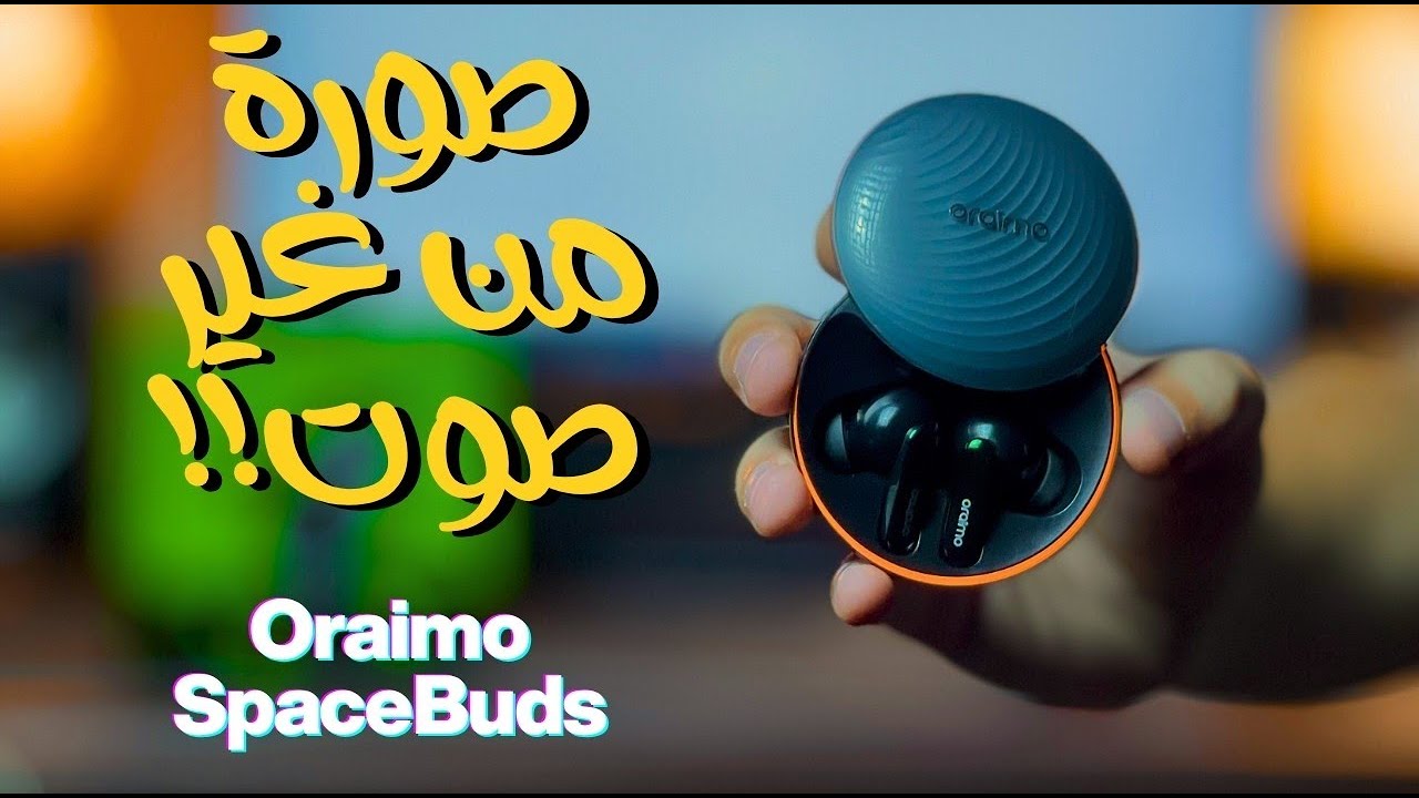 السماعة الفضائية اللي خدعتني | Oraimo SpaceBuds Review