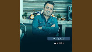 دزيتلك دزلي