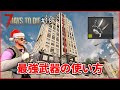 【7 Days to Die α20】18 ナックルがネタ武器ではないと証明します