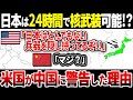 【ゆっくり解説】とんでもなく強くなった日本の軍事力に世界が脅威を感じている「本当の理由」とは？