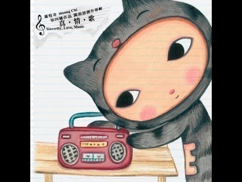 蕭煌奇-愛這首歌 吉他伴唱 吉他chord譜