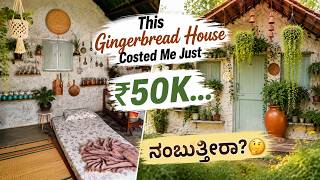People build houses for crores 😄But ನಾನು 50Kಗೆ ನನ್ನ Gingerbread House ಕಟ್ಟಿದ್ದೇನೆ #ruralife #cottage