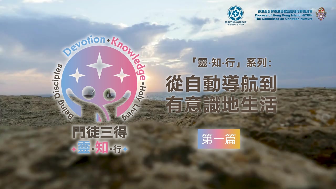 Home | HKSKH Diocese of HK Island