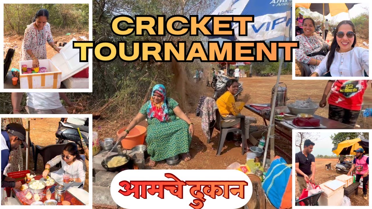 आम्ही पहिल्यांदाच लावलं दुकान | Cricket Tournament | 