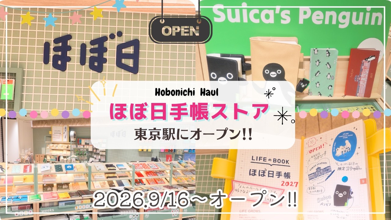 Tokyo Station】Hobonichi Techo's Flagship Store Opens! 🐧 Adorable