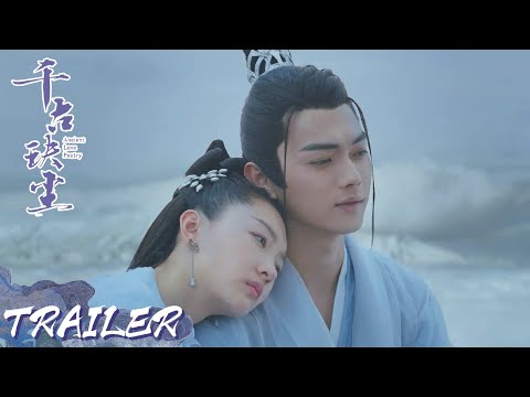 EP27 预告 Trailer 虐心靠肩抱！清穆受伤命不久矣，后池誓要救回他一命【千古玦尘 Ancient Love Poetry】