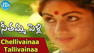 Seethamma Pelli Songs || Chellivainaa Tallivainaa Video Song || Mohan Babu, Murali Mohan, Revathi